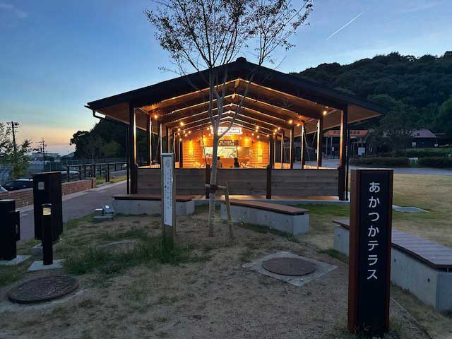 あかつかテラス