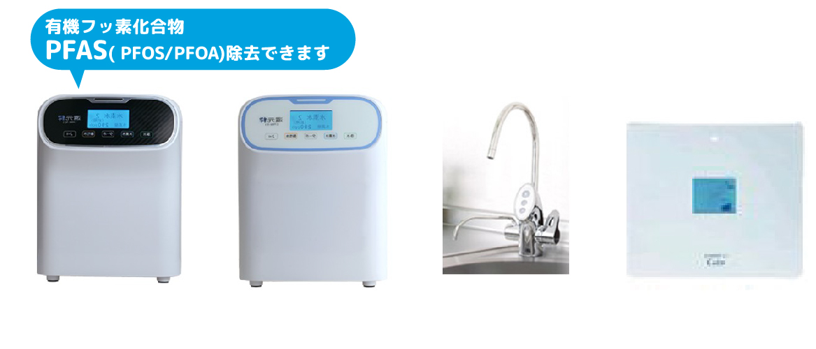 電解水素水整水器　還元粋