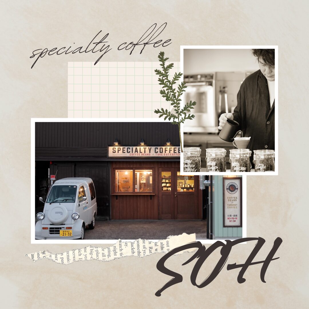 specialty coffee 蒼 ～soh～