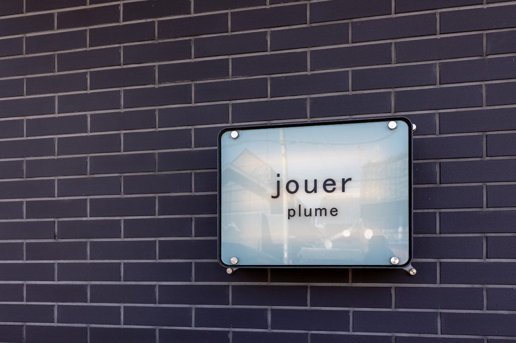 jouer plume(ジュエ プリュム)