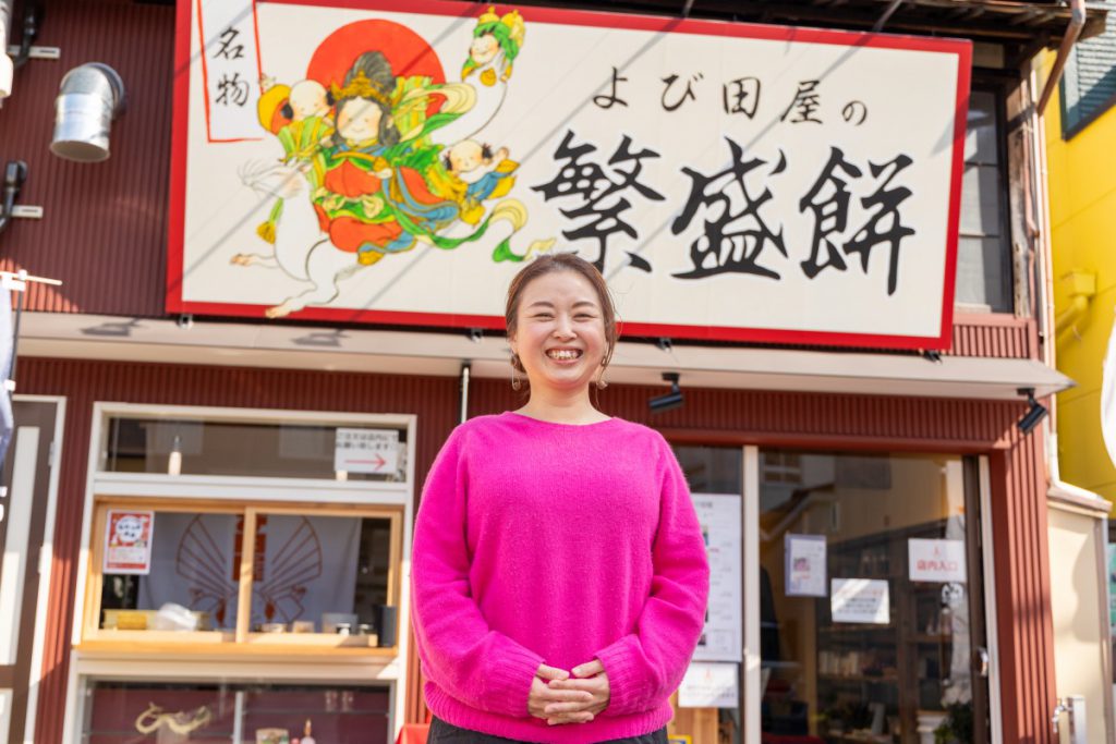 甘味処 よび田屋