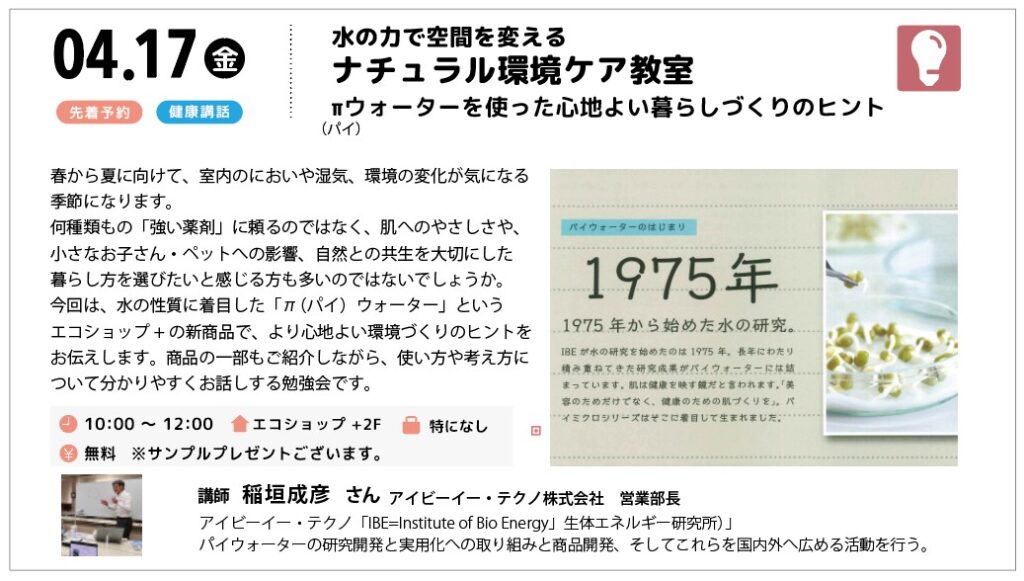 電磁波でお困りではありませんか？