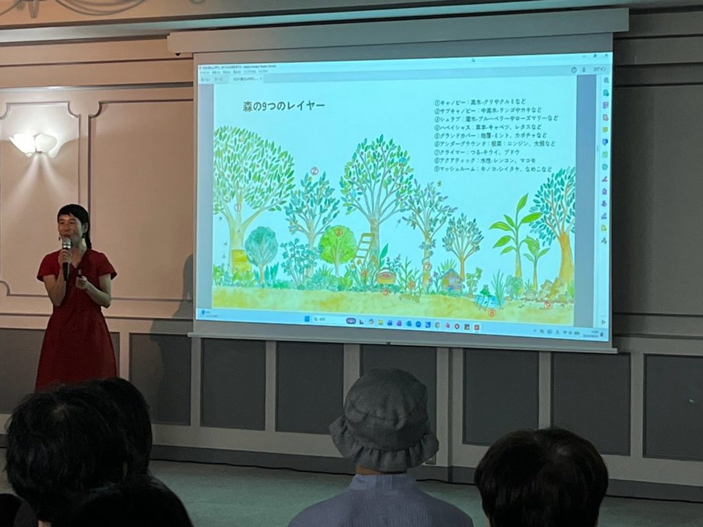 「森の9つのレイヤー」を説明するスライド