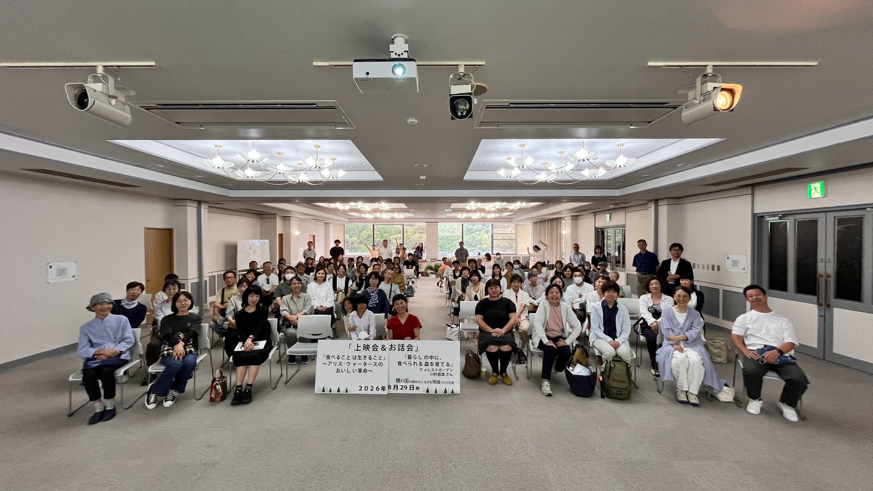 上映会&お話会にご参加いただいた皆さまの集合写真
