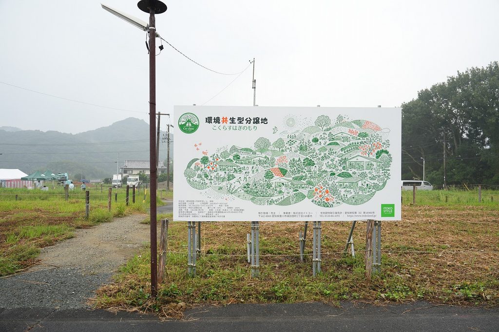 豊川市の分譲地 こくらすはぎのもりの看板と周辺の山並み